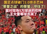 英雄联盟总决赛直播-勇敢的足球运动员奋力拼搏，为胜利全力以赴的简单介绍