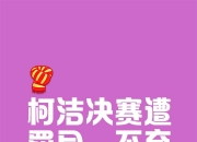 英雄联盟总决赛2025-赛场上的每场比试都是一场生死较量！