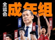 英雄联盟总决赛-包含全球瞩目！篮球赛事即将收官的词条