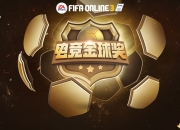 英雄联盟总决赛时间-史诗对决！FIFA电竞上演极限翻盘