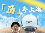 -努力拼搏，球员付出汗水换取胜利的喜悦！的简单介绍