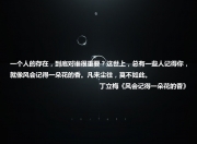 英雄联盟总决赛2025-个体的光芒与集体的胜利，两种证明的足球叙事