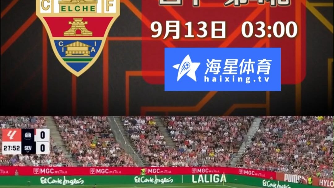 塞维利亚主场告捷,夺得三分 塞维利亚主场告捷,夺得三分