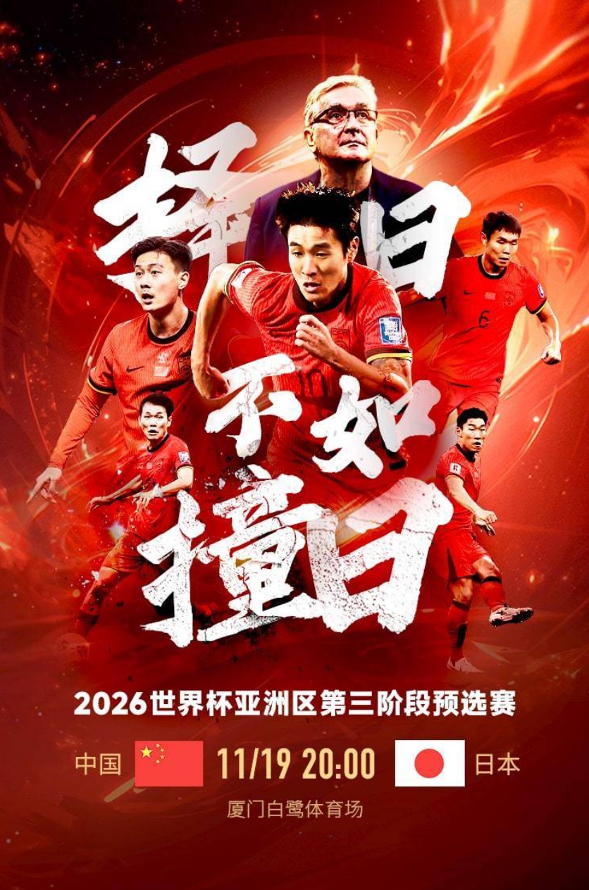 中国队即将迎战世界杯总决赛，备战进行时的简单介绍