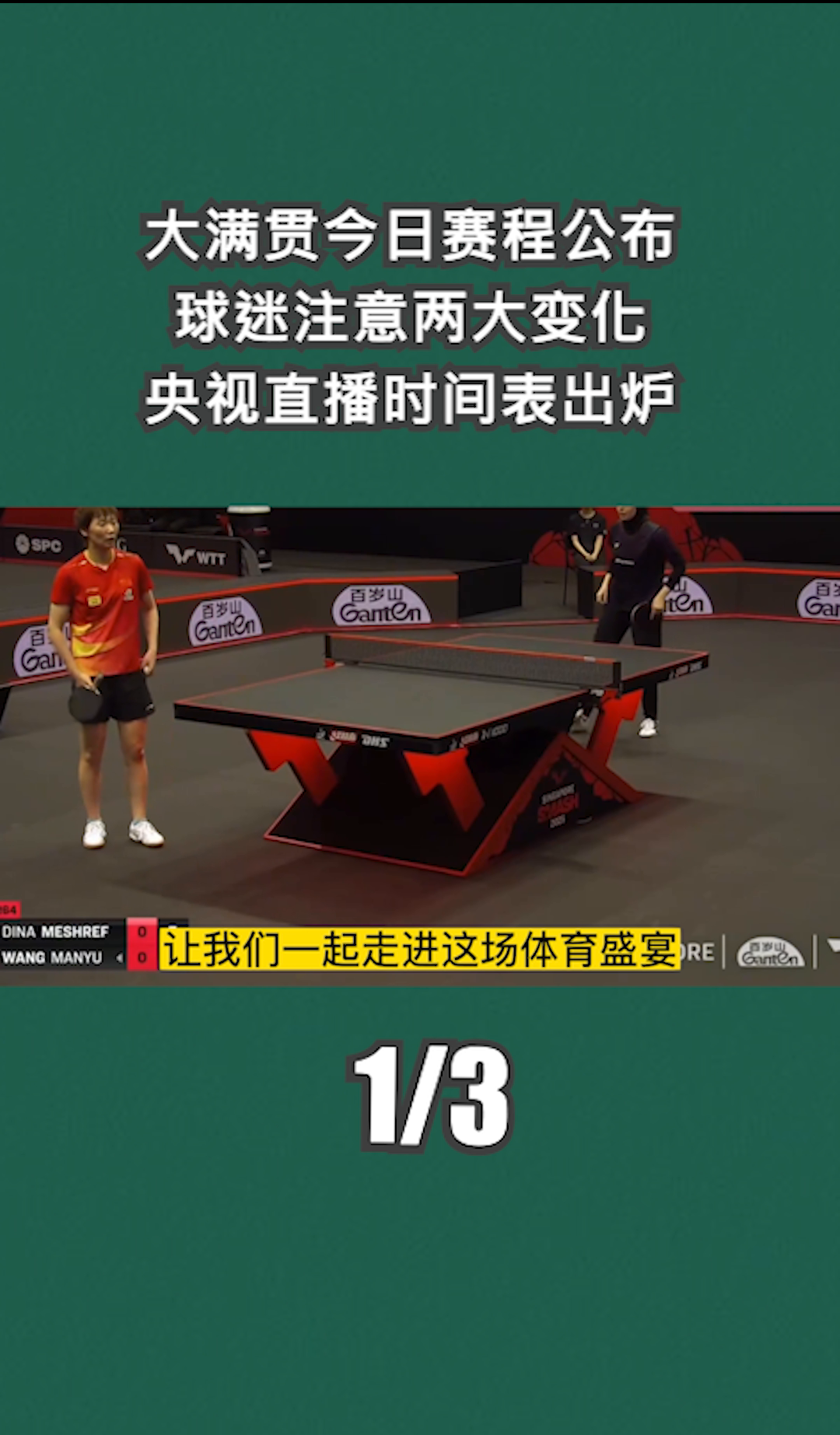 球星爆发!奥运会赛场再现神级操作的简单介绍 球星爆发!奥运会赛场再现神级操作的简单介绍