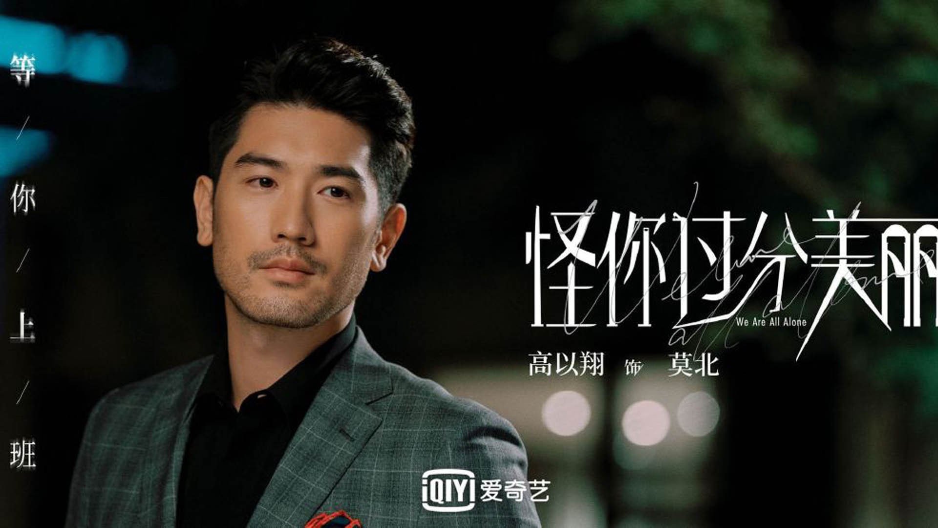 同一夜,两个半球,一种主宰,体育世界的不变真理