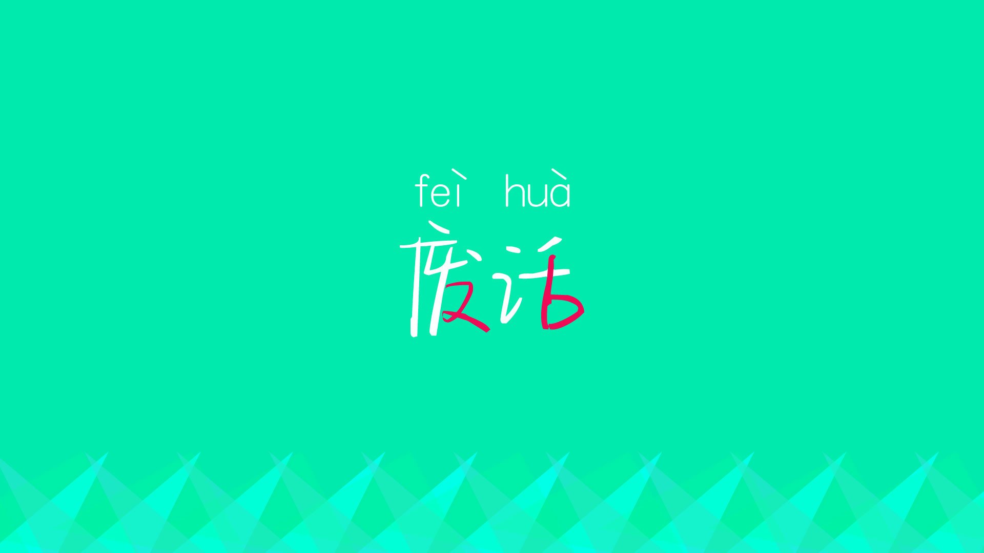 冰与火之巅，底特律钢铁齿轮碾碎夏洛特蜂刺，爱德华兹在寂静中铸就唯一神迹